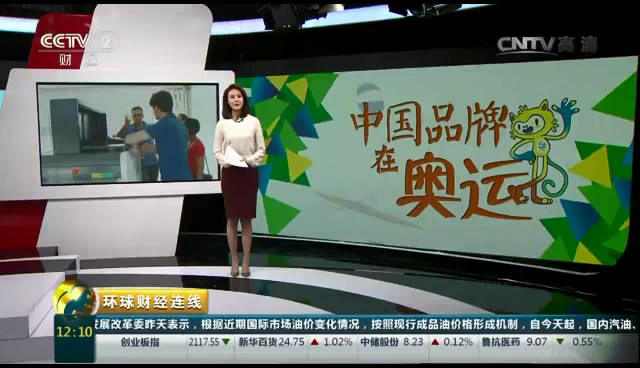 【央视财经】“中国制造”守护奥运安全